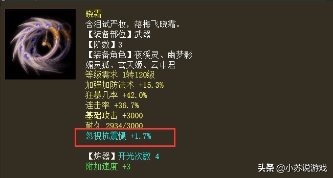 大话西游2对于普通玩家来说，三阶仙器性价比更高