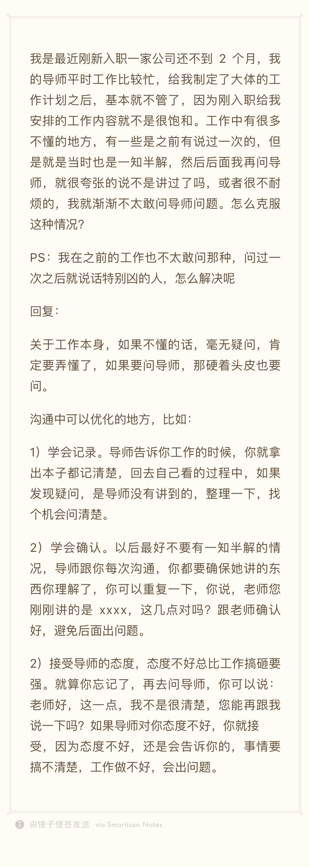 新环境搞不定,入职新公司如何快速熟悉