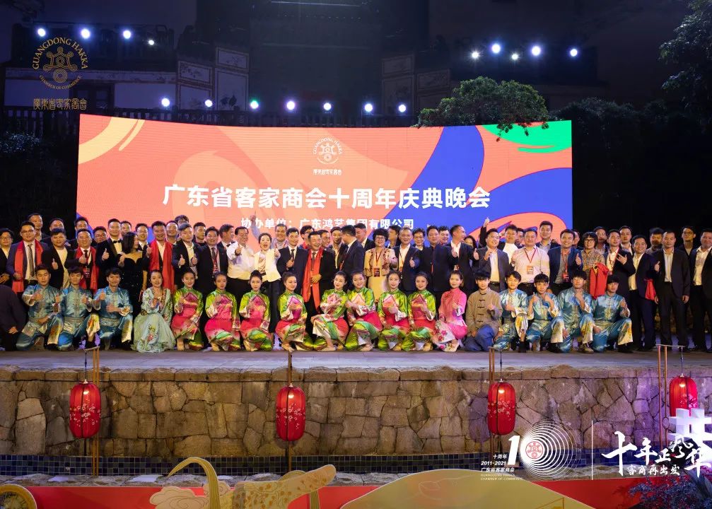 客家商会10周年出席名单,广东客家商会2011年揭牌