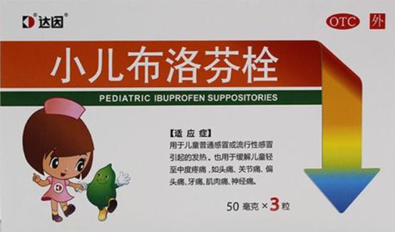 儿童误服布洛芬栓怎么办
