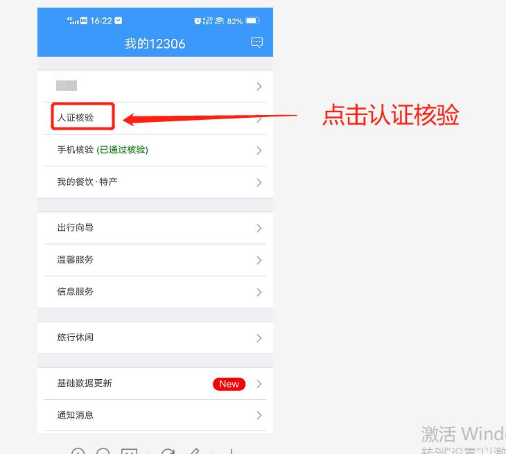 12306购票显示待审核怎么办,买高铁票总提示待核验是什么意思