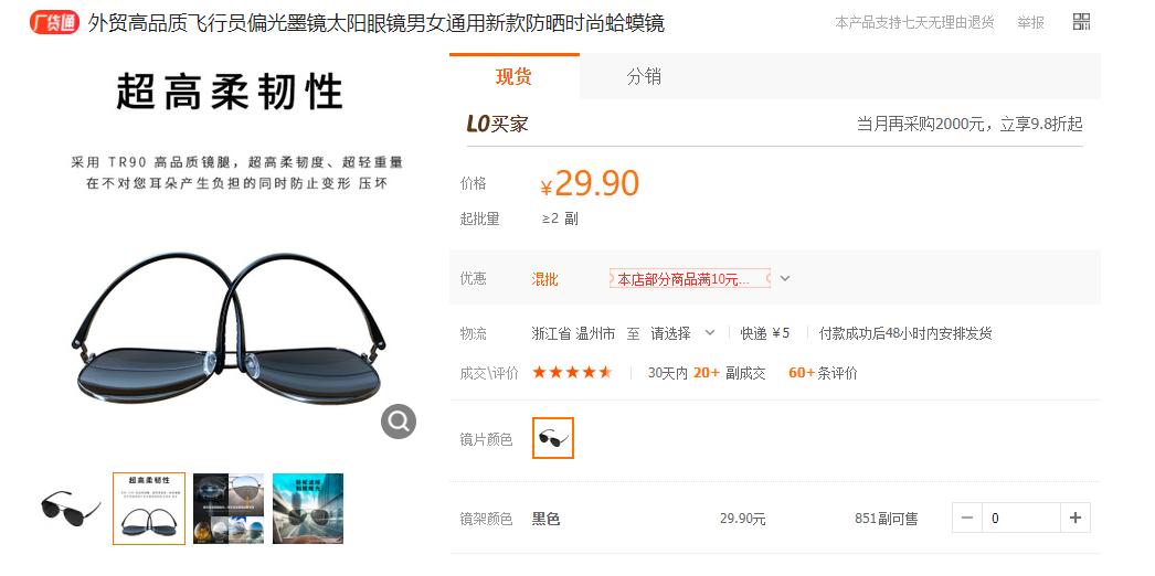 6家值得收藏的眼镜代工厂 (比较推荐入手的眼镜厂)