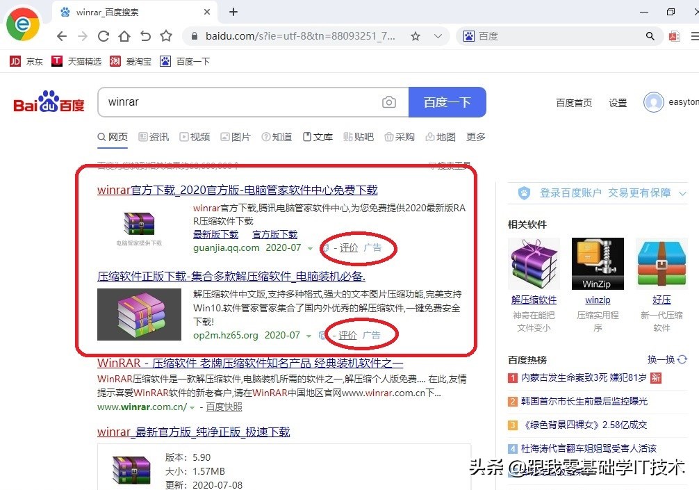 电脑安装东西都很慢,电脑安装软件的正确方式全流程