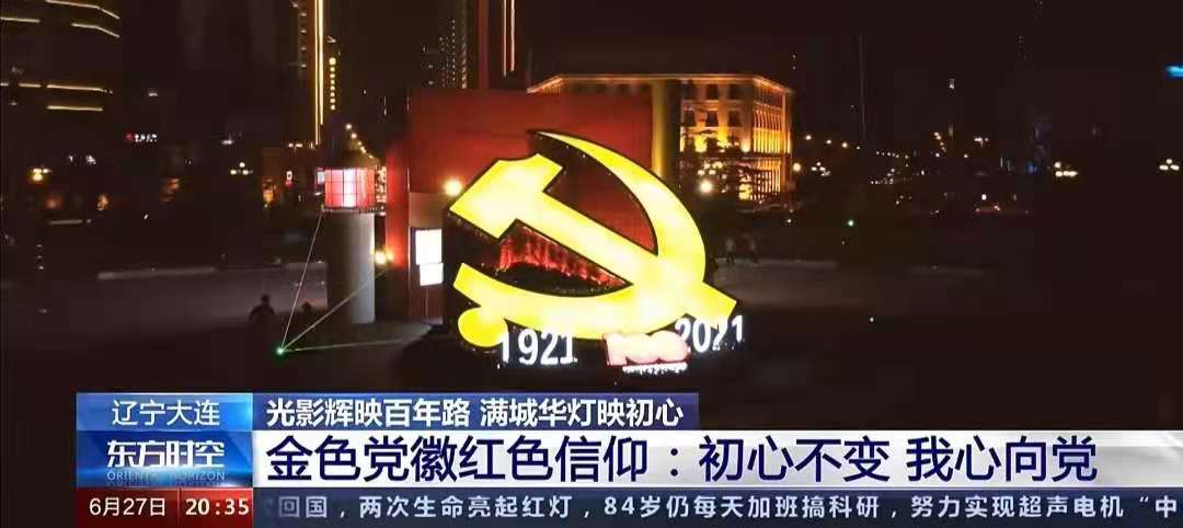 走进大连中山广场看城市美景,跟随镜头一睹海滨城市的美景