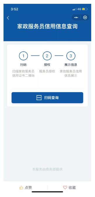 找保姆月嫂哪个软件,找月嫂下载什么平台
