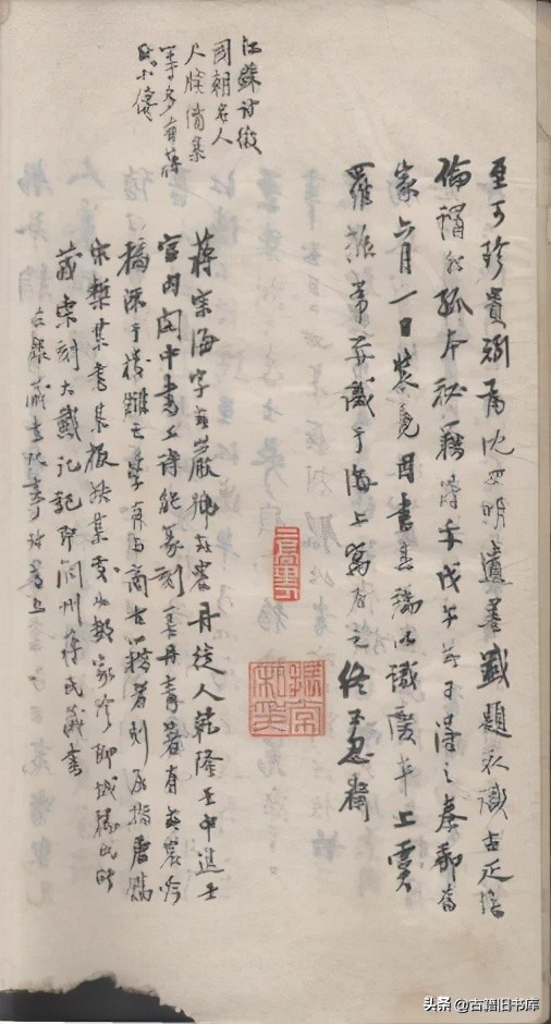 河南省藏珍贵古籍赏鉴（二）