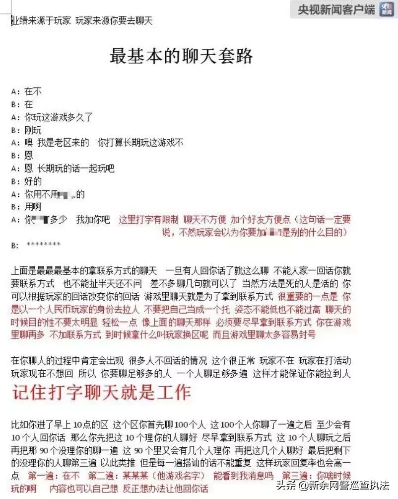 抠脚大汉诈骗视频,抠脚大汉买变声器诈骗