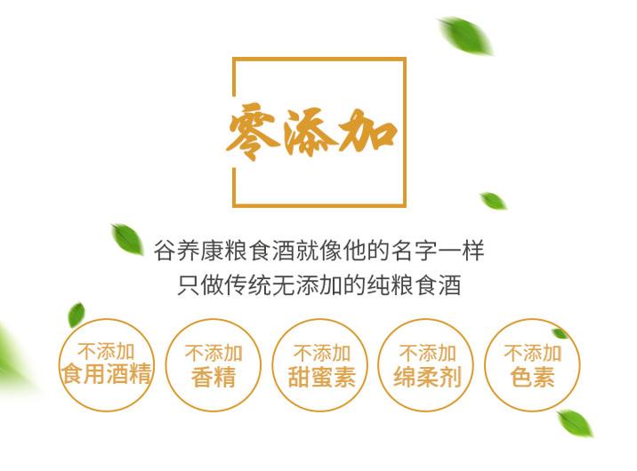 药酒用什么酒泡好，谷养康无添加泡酒专用酒，瓶好提好酒更好