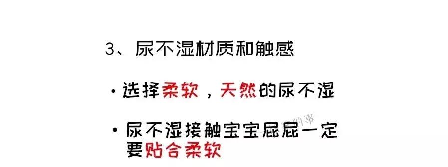 宝宝尿不湿国产纸尿裤测评,常用十款纸尿裤综合测评