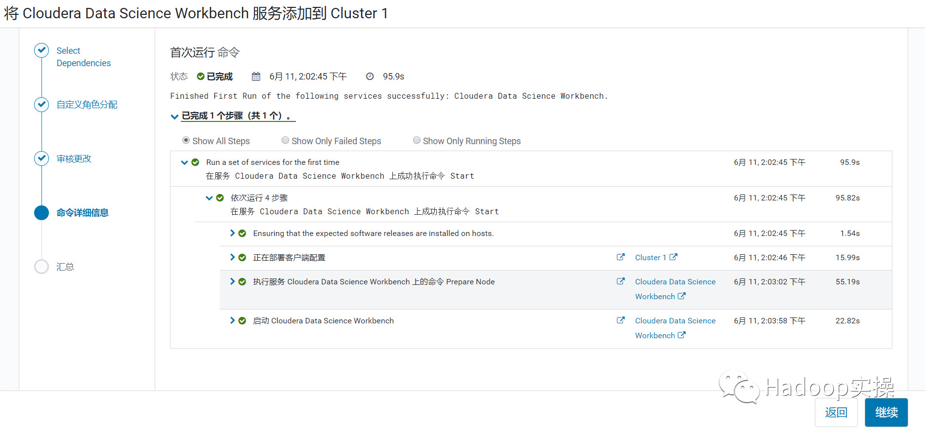 0666-6.2.0-如何在CDH6.2.0上安装CDSW1.5