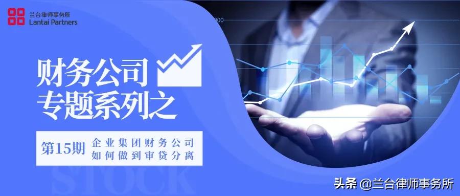 审贷分离,财务相关问题解答技巧