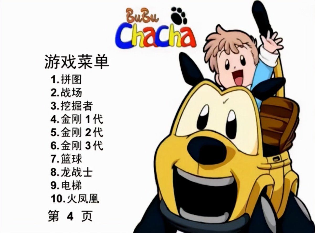 中国究竟有过多少山寨游戏VCD？一文告诉你