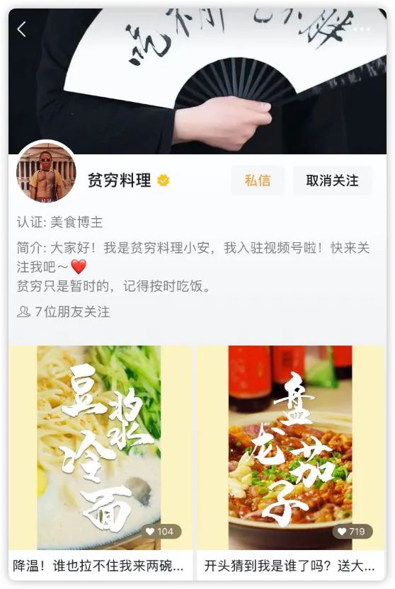 视频号怎么涨红利,视频号如何涨1000粉