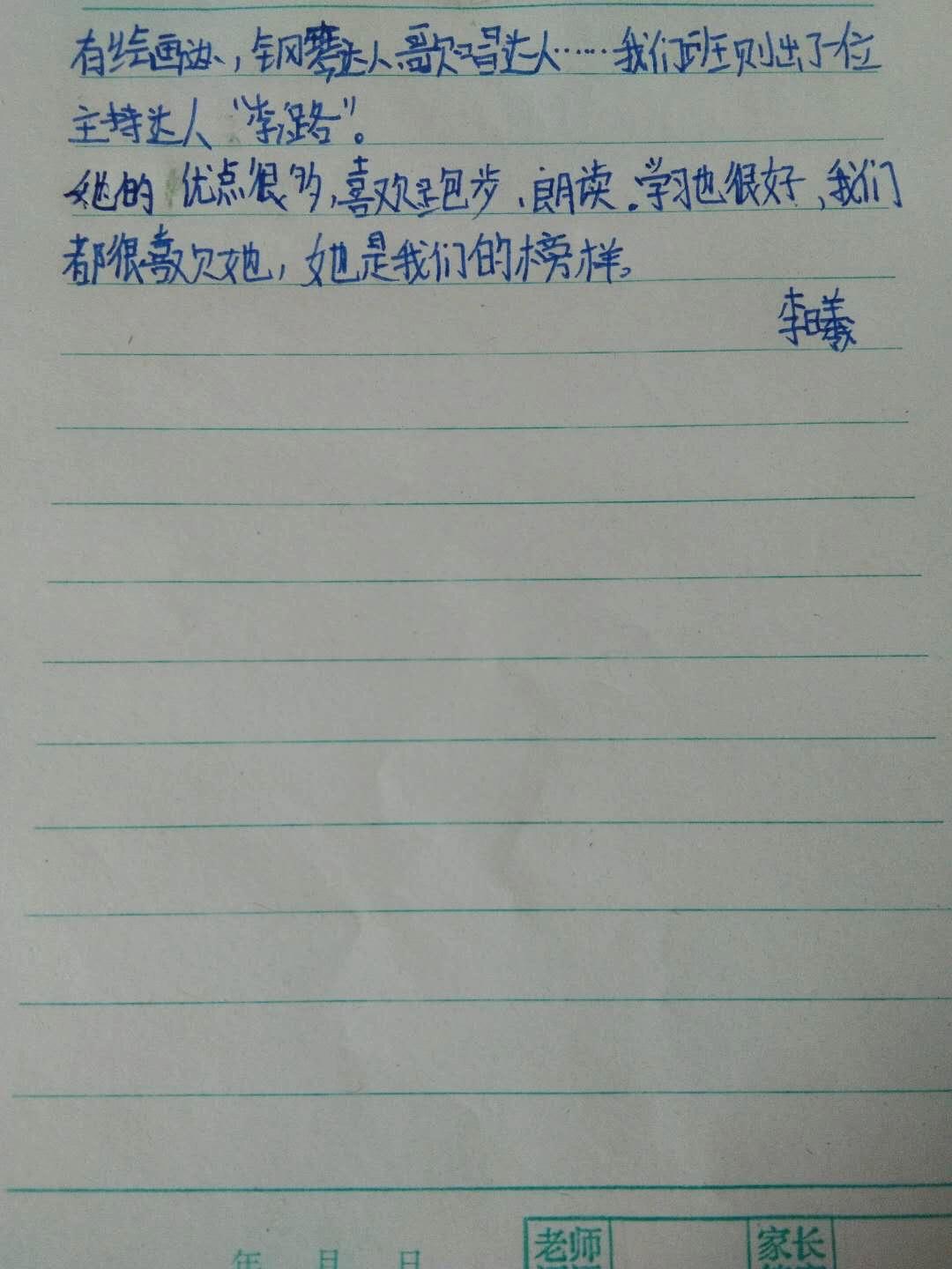阳光小达人主持词,积极向上的少儿主持稿3分钟