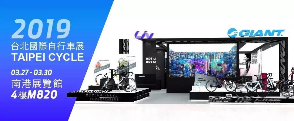上海自行车展捷安特山地车,捷安特2017台北自行车展