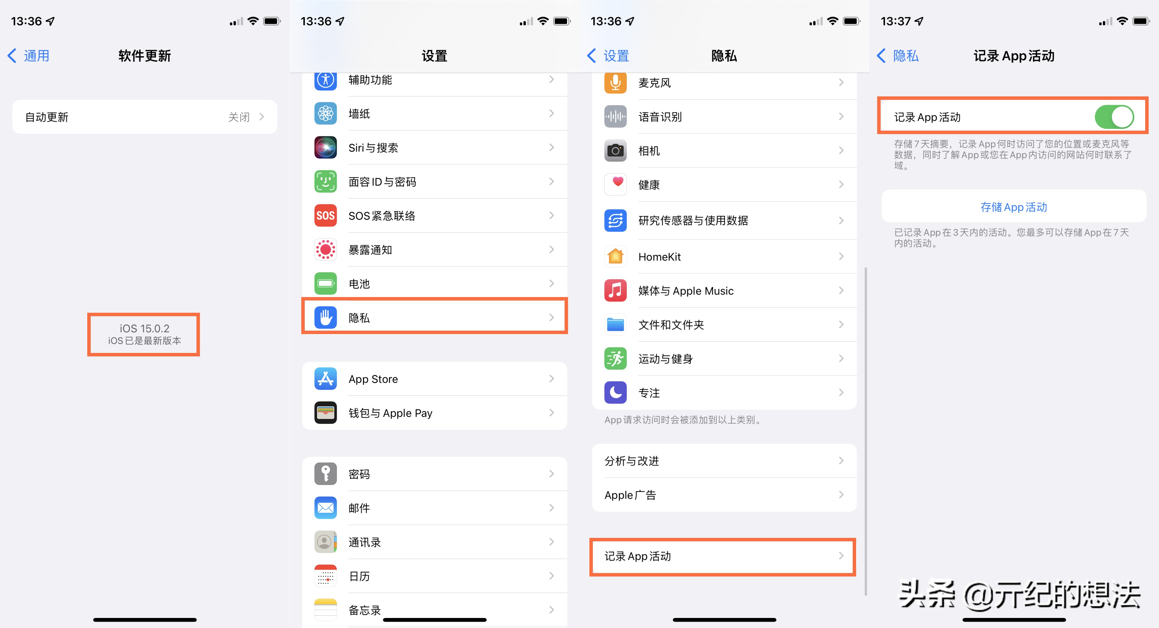 如何查看app使用行为记录,app实时数据抓取