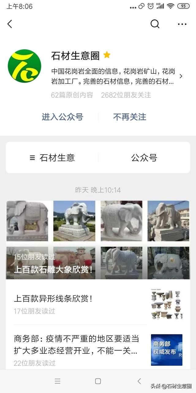 蔡金星简历,蔡金星的石材生意