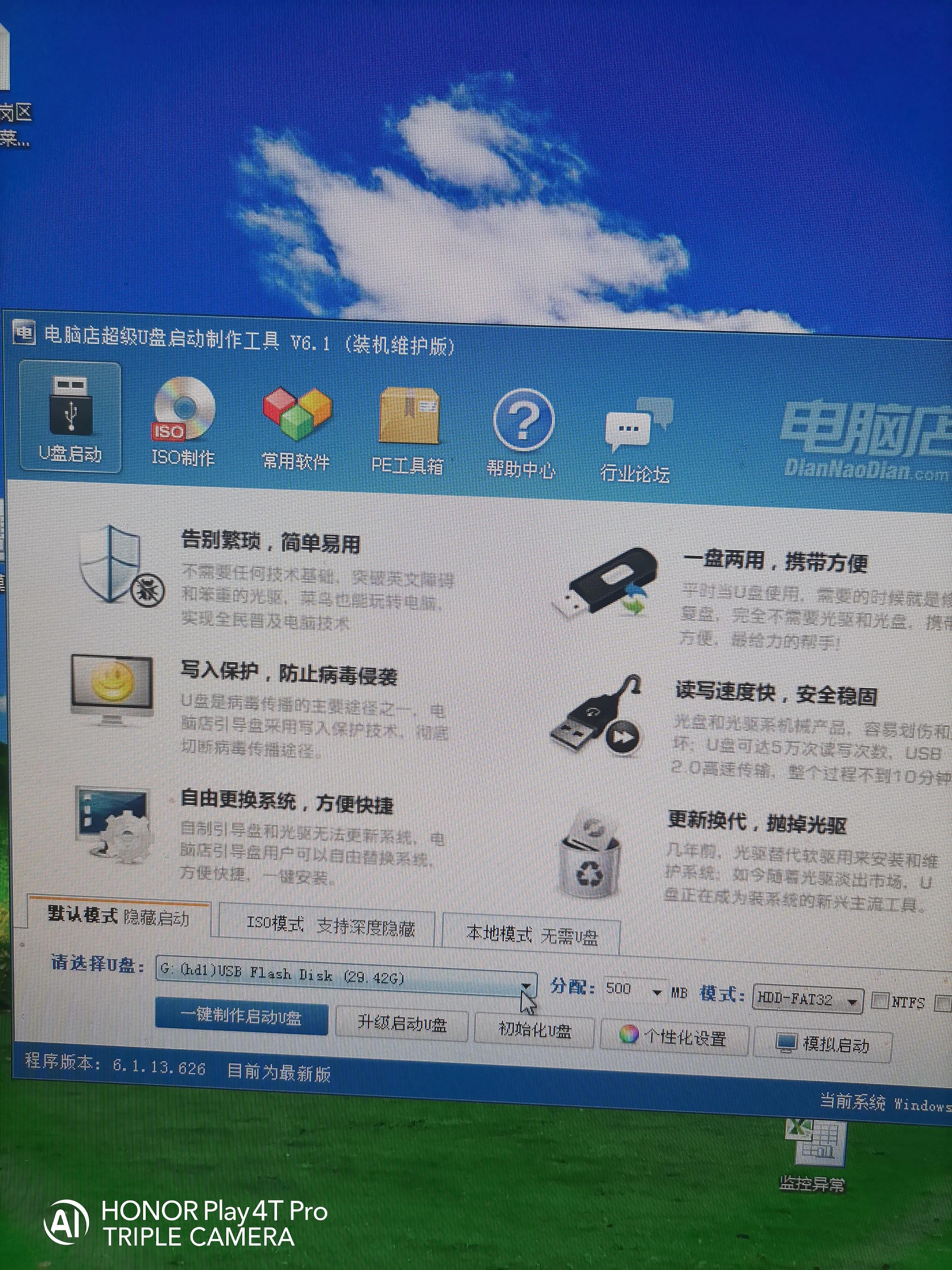 uefipe启动盘制作教程,win10u盘启动盘