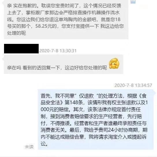 原神买错东西怎么退款,在网上买冰箱有质量问题怎样维权