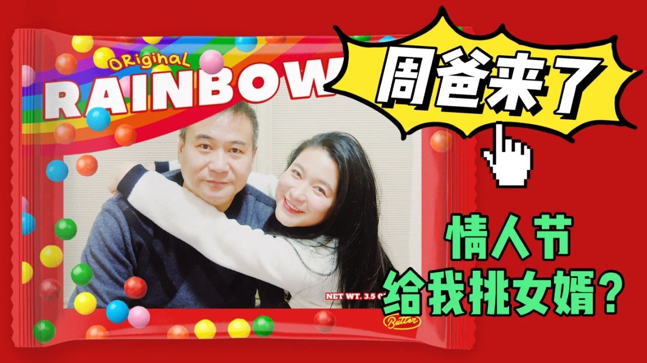 来抄“千元送礼”作业,为下个白色情人节做准备