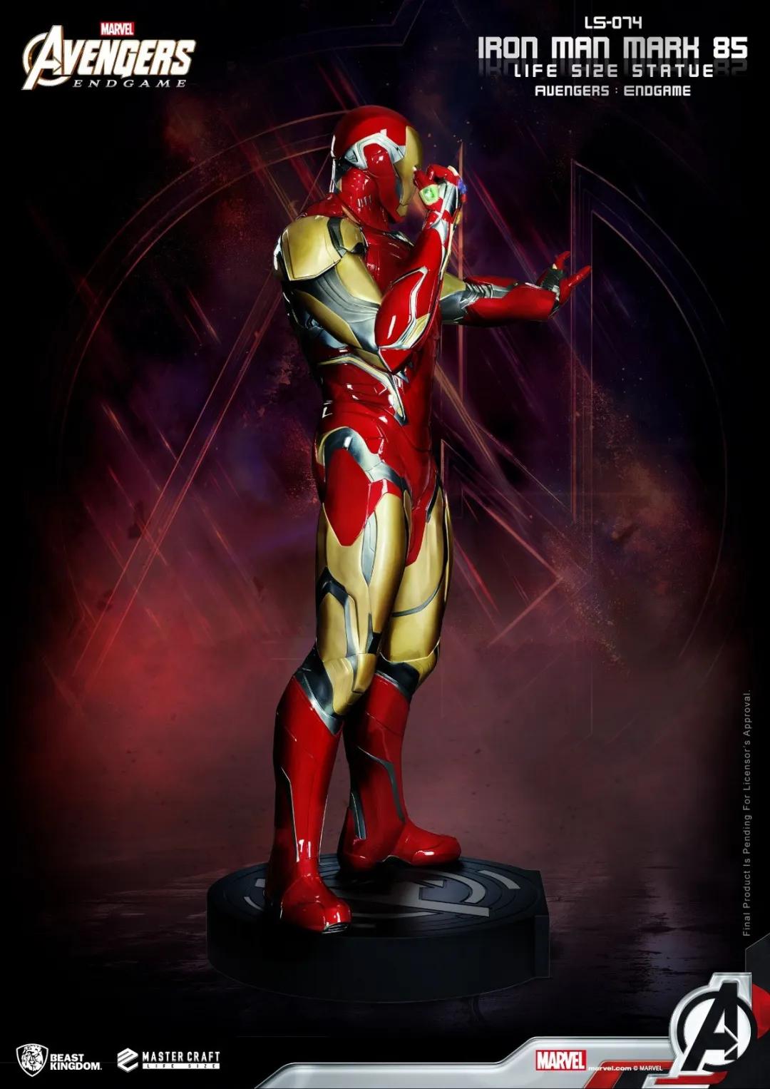 1:1钢铁侠mk5雕像,野兽王国钢铁侠mk85