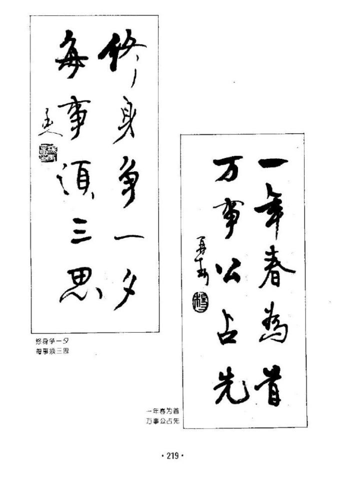 杨再春书法五言书房联,杨再春书法对联中间留字
