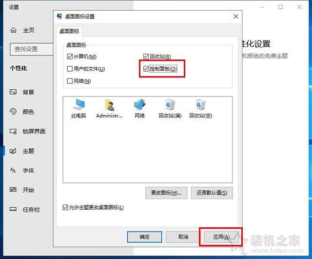 win10怎么把控制面板放在桌面,win10桌面没有控制面板怎么设置