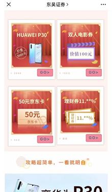 东吴证券未来牛市,东吴证券开户服务解析