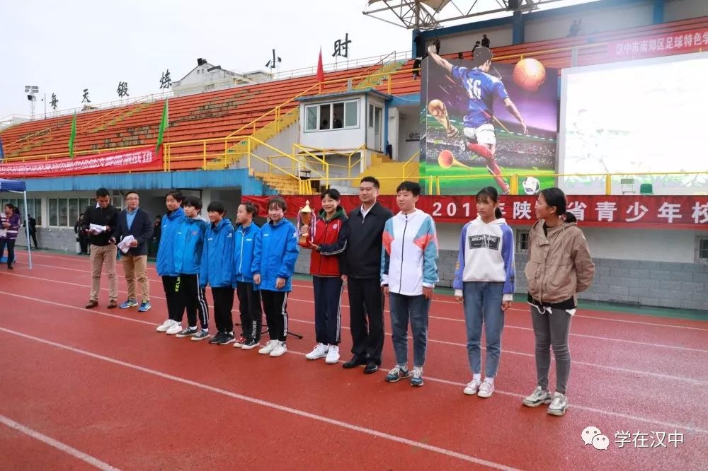 陕西省青少年校园足球联赛,2019年陕西省青少年足球锦标赛