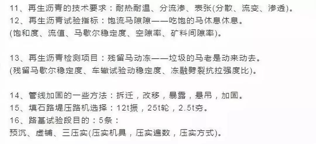 一建记忆口诀大全最新,一建快速记忆口诀学习