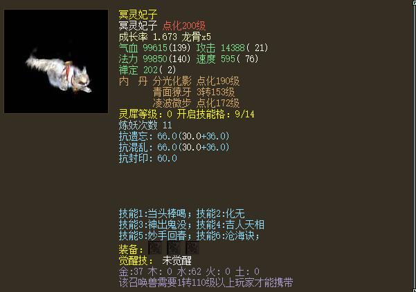 大话西游2两只召唤兽合成一只,大话西游2双终极神兽多少钱