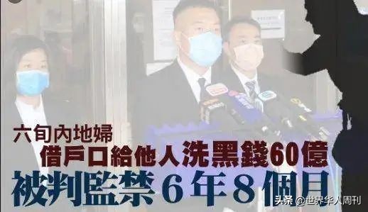 港中大学生洗黑钱3.6亿：香港为什么成为黑金乐土？