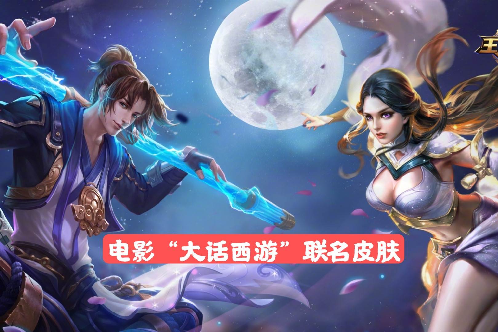 大话西游火了之后还能分到钱吗,大话西游火了朱茵