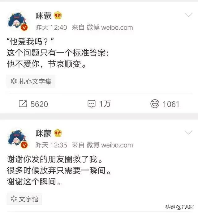 咪蒙公众号注销事件,咪蒙微信公众号注销是怎么回事