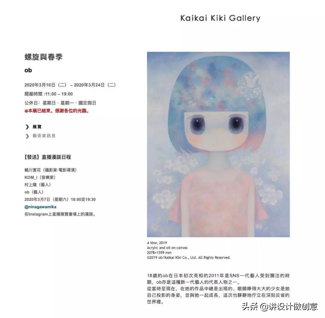 村上隆2018,村上隆破产