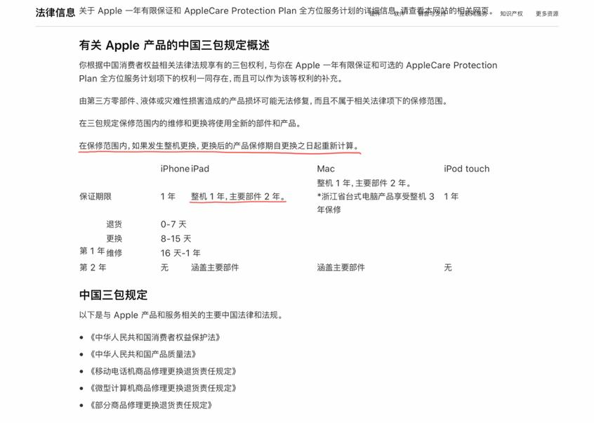 换过屏幕的ipad有什么缺点,换过外壳的ipad容易出现什么问题