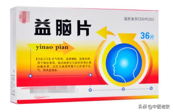 67种常见病的中成药用药大全来了,100种疾病中成药推荐大全表格
