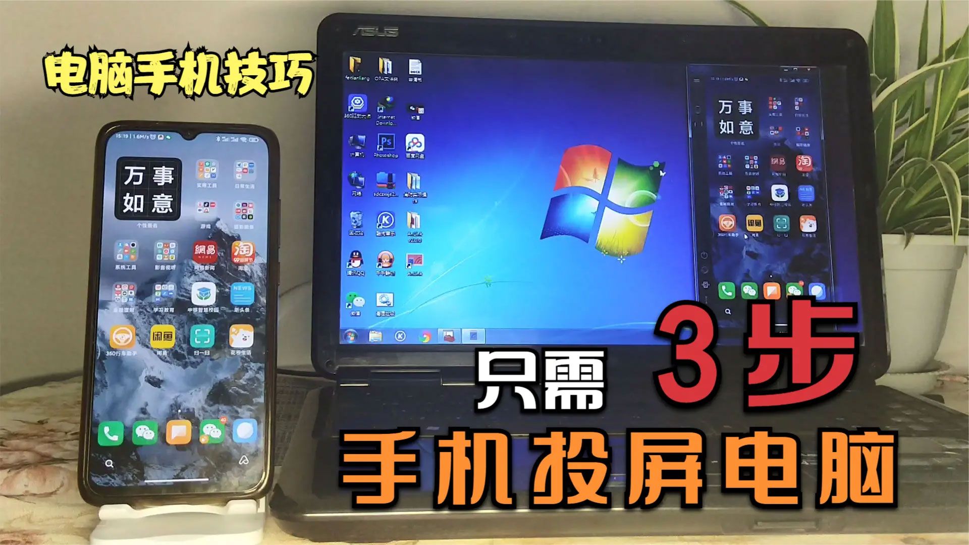 手机投屏到win11电脑的详细教程,怎么将手机投屏到电脑还能录屏