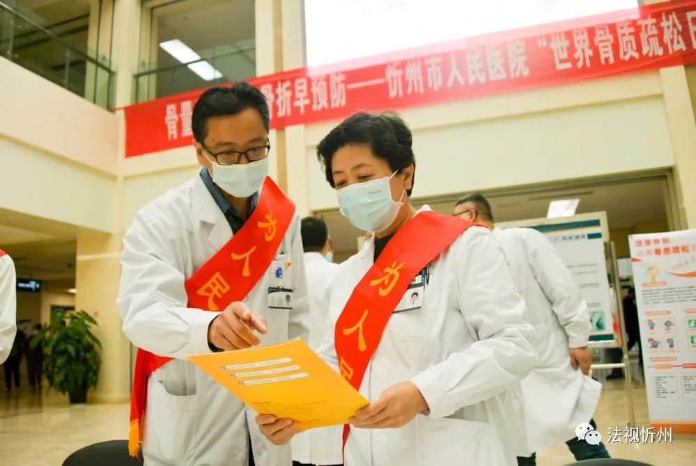 医学科普筛查骨质疏松维护骨健康,预防骨质疏松科普大赛