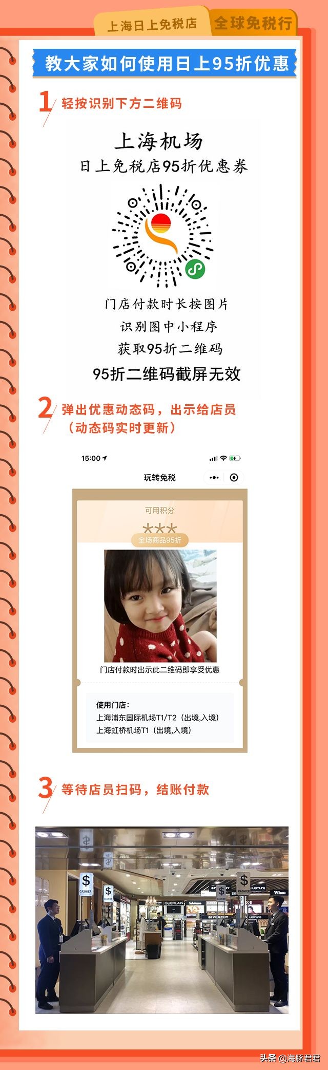 一文带你轻松了解股票,玩转日上免税是真的吗