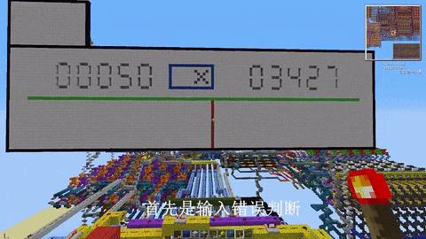 我的世界里打造一台计算器,我的世界如何制造计算机