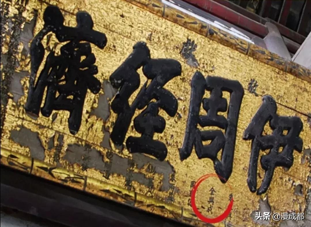 成都人说，我当年那里排过队，三天三夜，为了全兴