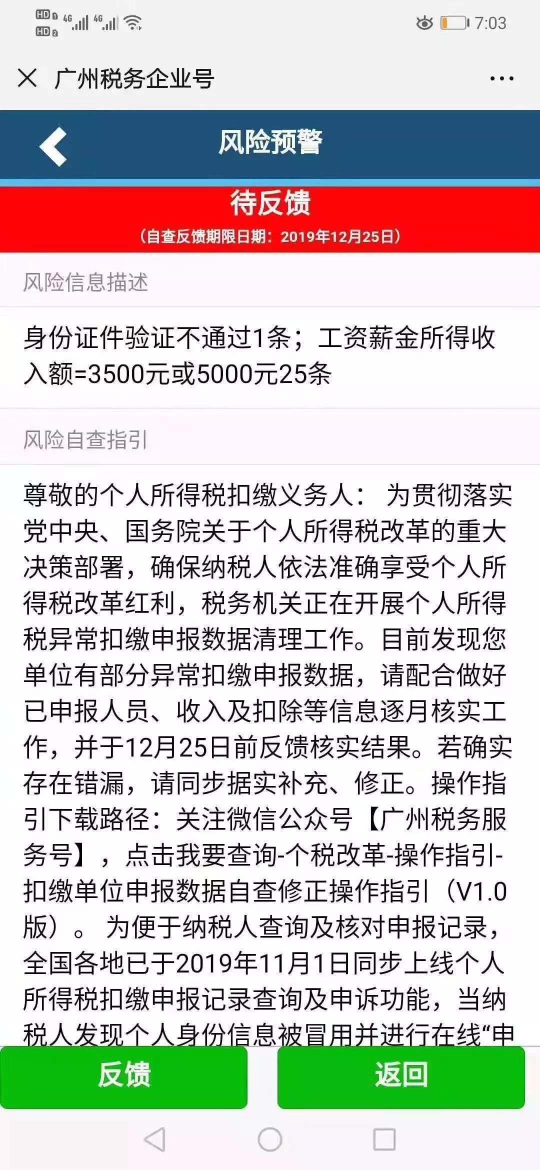 税务局常用的稽查办法我们如何应对,接到税务稽查电话怎么处理
