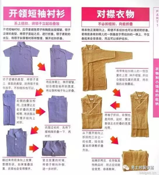 怎么样叠好衣服,怎样才能快速叠好衣服