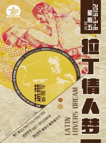 女神怎么能错过这个汇聚了奥斯卡、热情拉丁、经典音乐的周末！