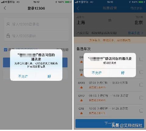 好用的抢票软件哪个成功率高,哪个抢票软件成功率最高且便宜
