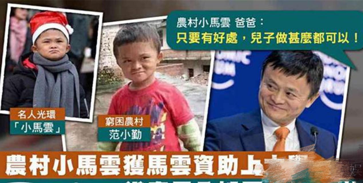 丁真会不会成为下一个小马云,丁真和小马云有什么区别