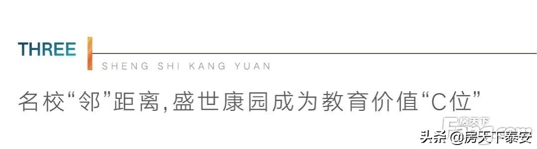 迎胜中学的片区,迎胜中学附近中学