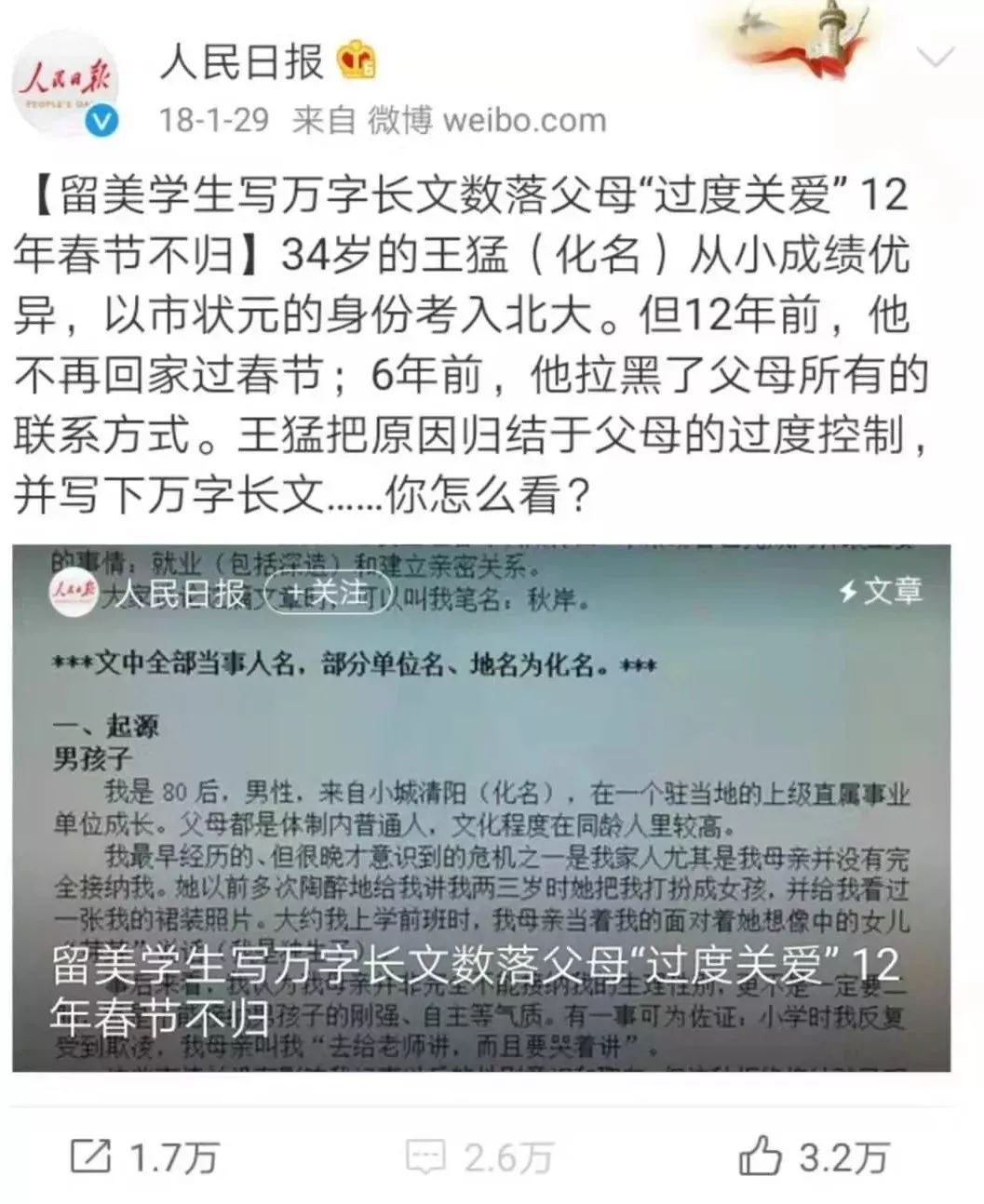 “妈妈是为了你好”，把控制说成爱，对孩子伤害很深