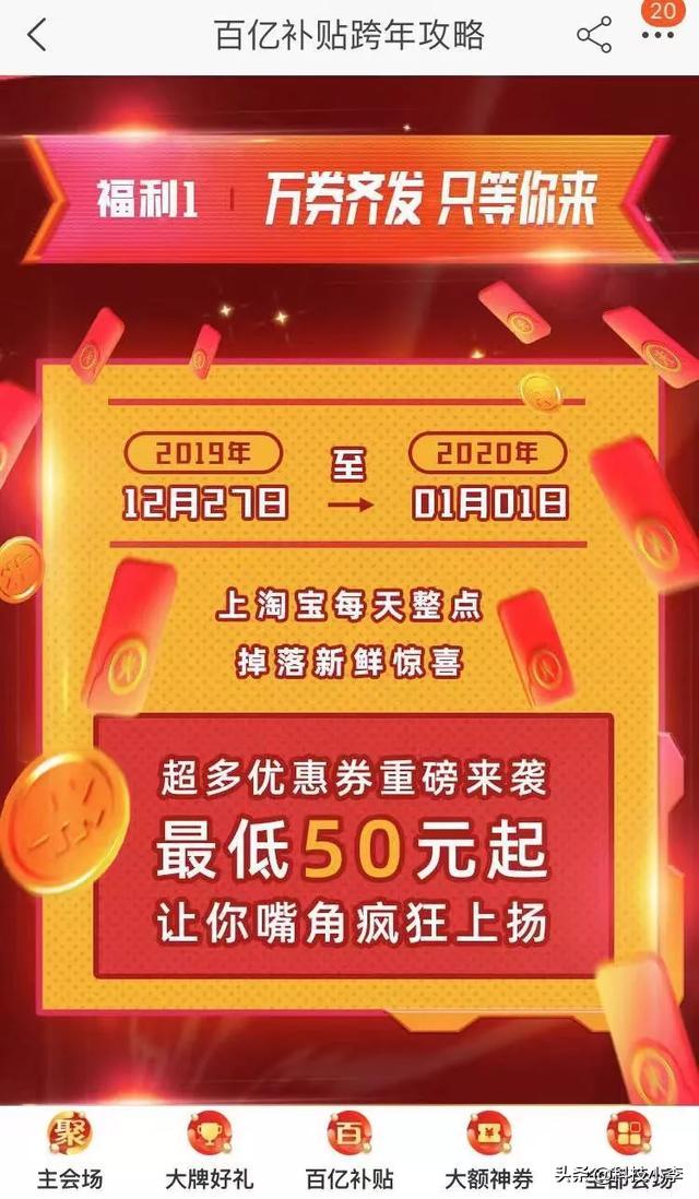 聚划算百亿补贴里面的电脑怎么样,聚划算百亿补贴怎么抢整点补贴券